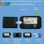 مودم بیسیم 4G جیبی برند SFIORD مدل M750 - Image 3