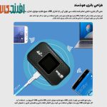 مودم بیسیم 4G جیبی برند SFIORD مدل M750 - Image 2