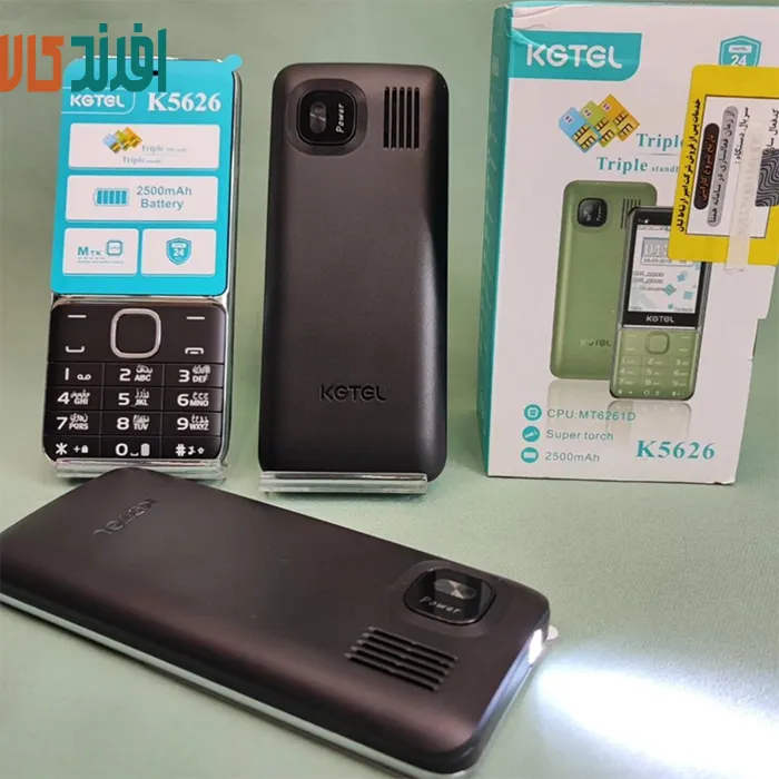اتناتن گوشی کاجیتل K5626 | حافظه 32 مگابایت - Image 1